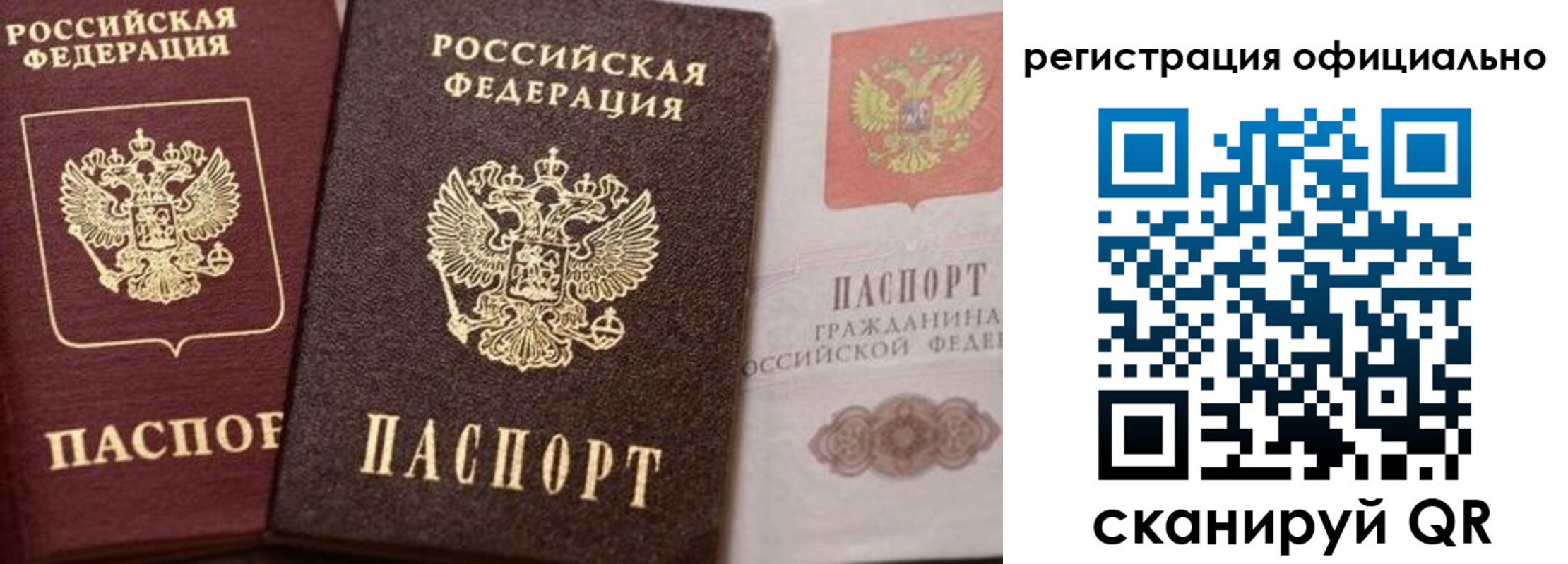 прописка гарантия в Нефтекамске