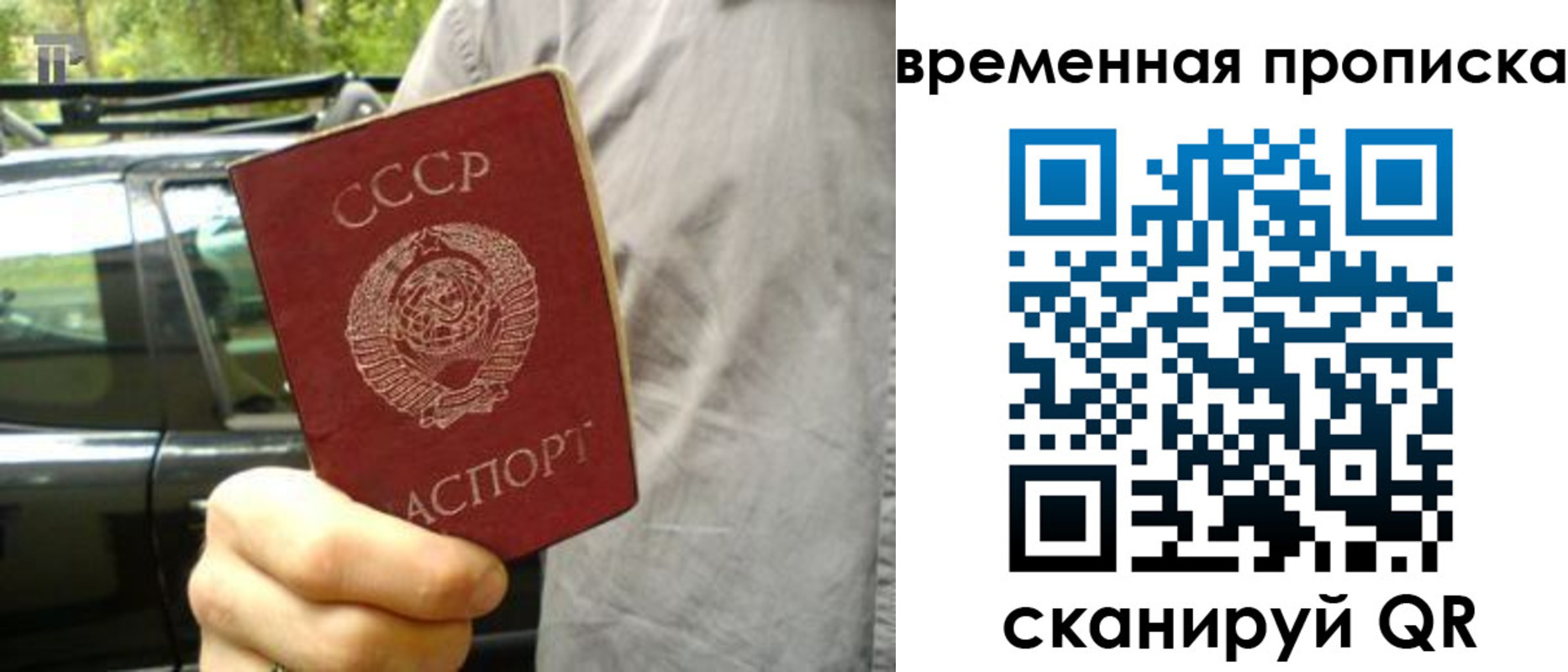 прописка в квартире в Нефтекамске