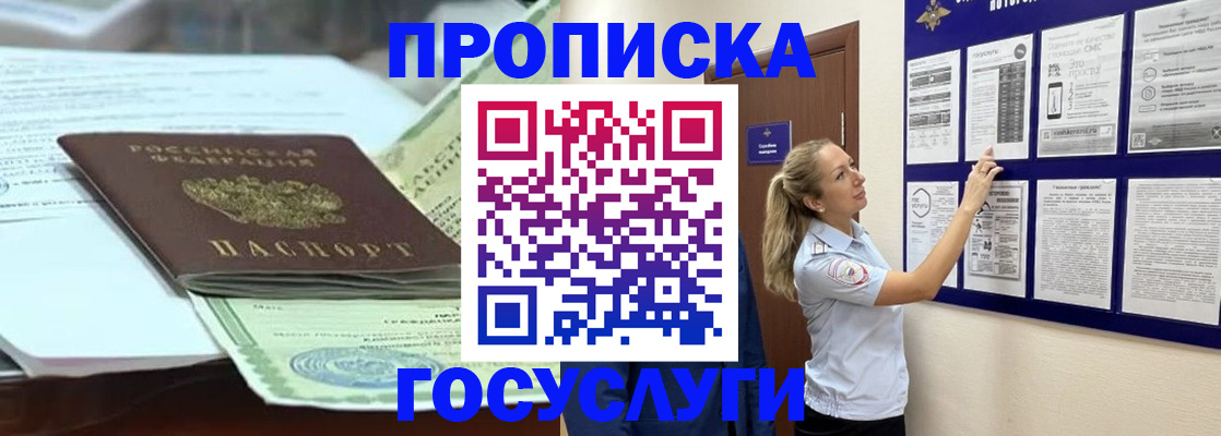 прописка для школы в Нефтекамске