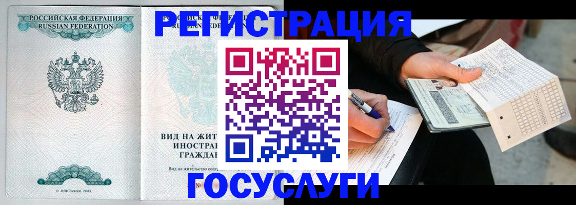временная регистрация купить в Нефтекамске