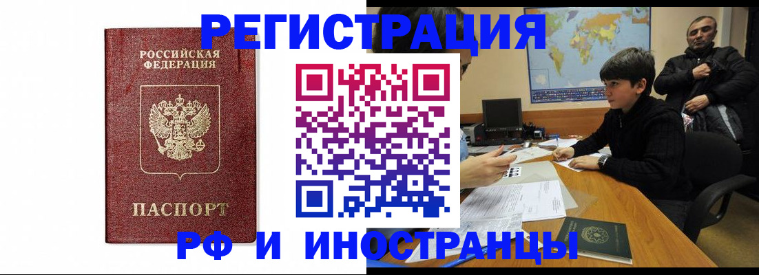 временная регистрация законно в Нефтекамске